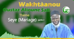 Mariage (Seye) par Oustaz Alioune Sall 2er partie